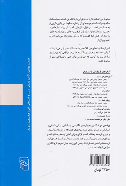 پرنده ی من